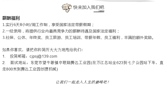 你招財，我招才！